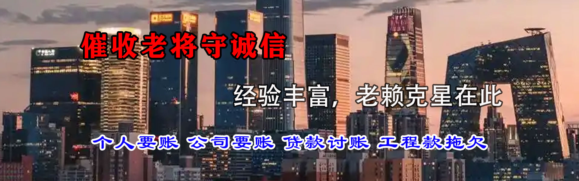 胶州收债公司